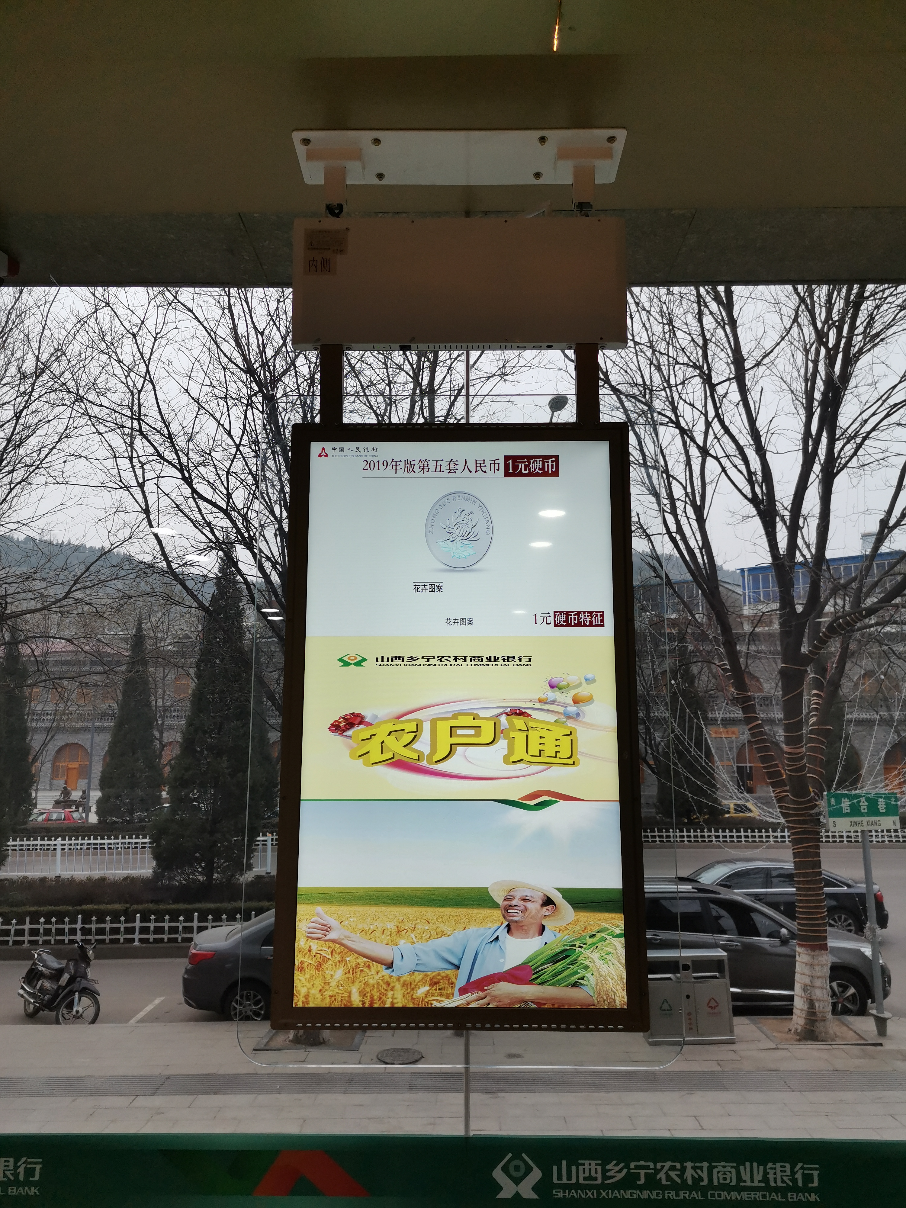 中億睿雙面廣告機助力山西鄉寧農商銀行智慧改造，實現服務體驗雙升級