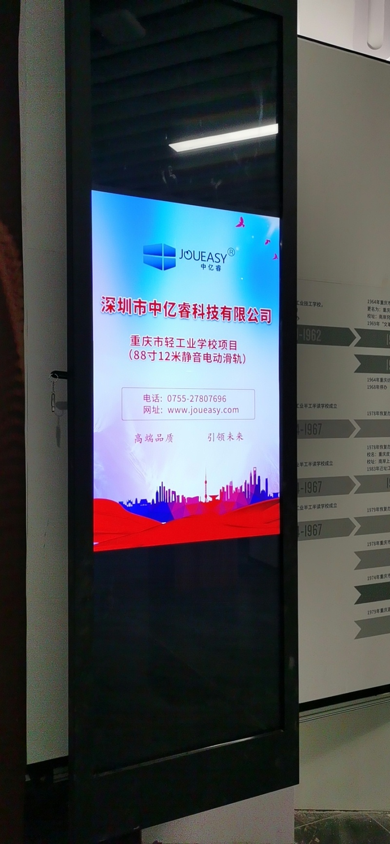 中億?；踊壠翞橹貞c市輕工業學校打造智慧校園