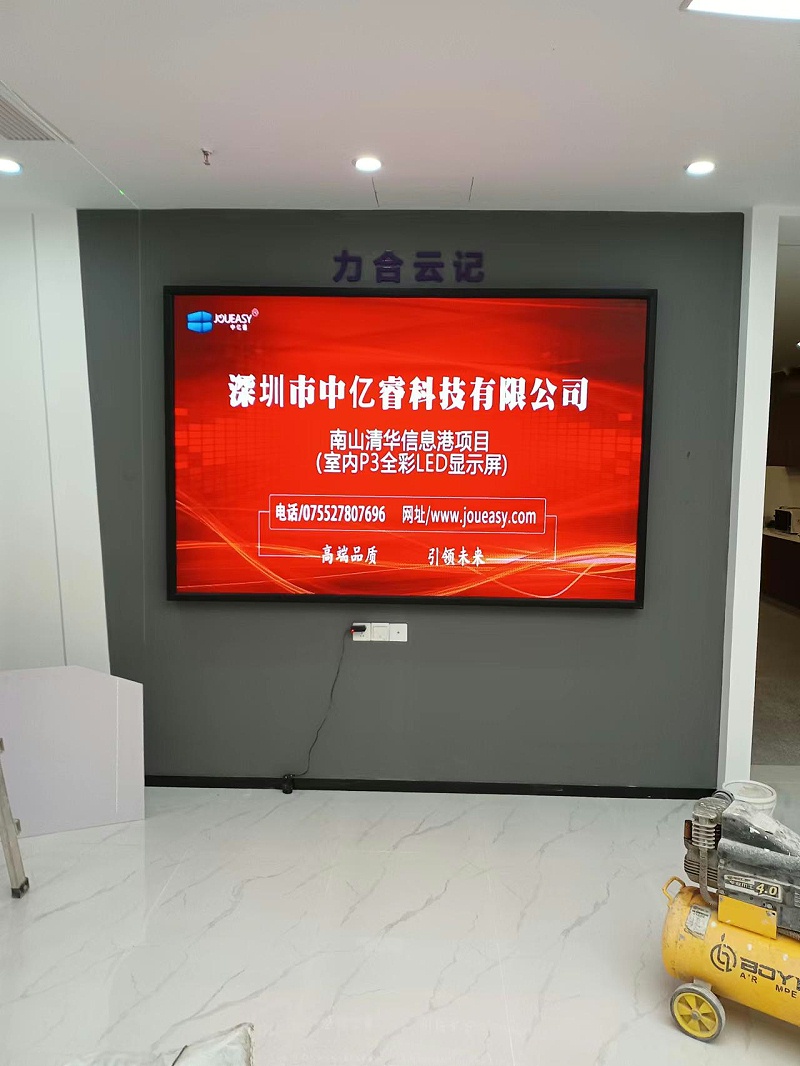 中億睿P3全彩LED顯示屏入駐深圳南山清華信息港展廳，開啟智慧交互模式