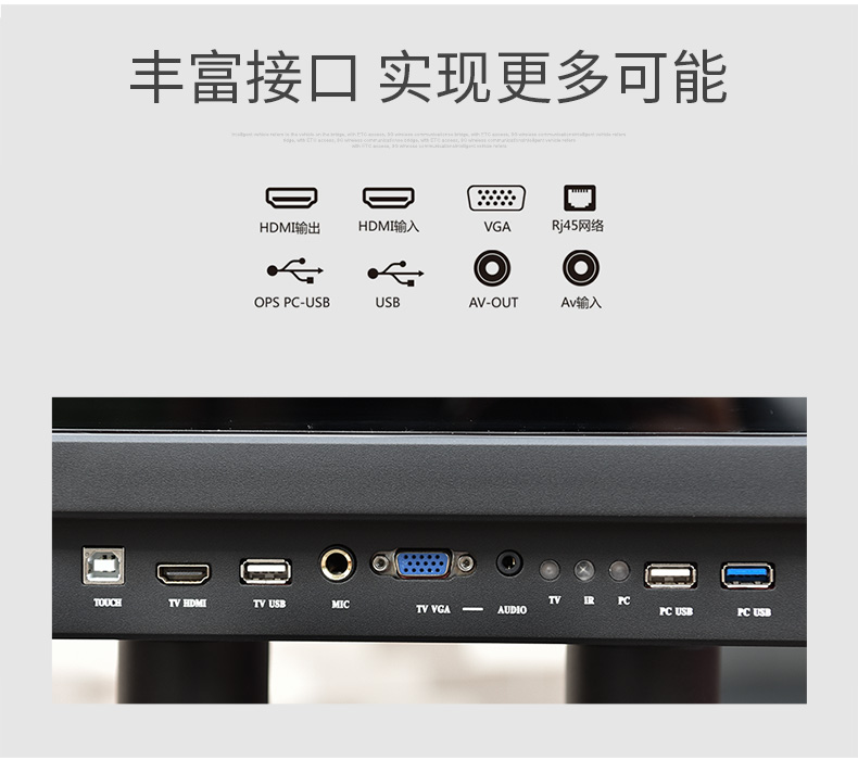 55寸多媒體交互式教學會議一體機 55寸多媒體交互式教學會議一體機