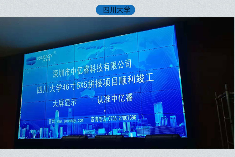 49寸3.5mm液晶拼接屏 49寸3.5mm液晶拼接屏