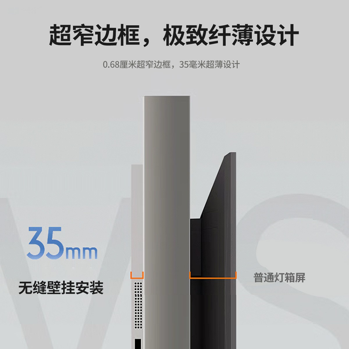 40寸超薄燈箱屏廣告機